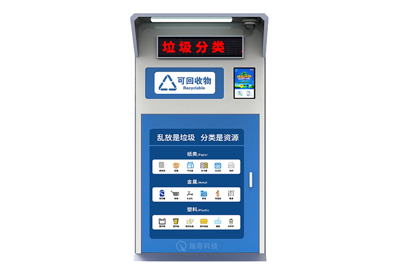 智能垃圾箱-1002